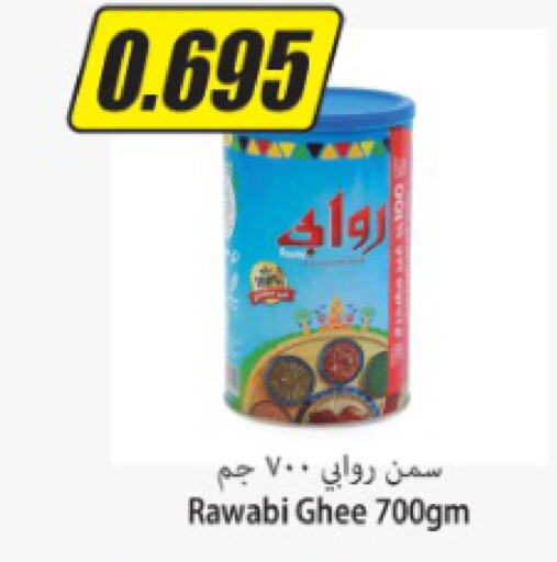  Ghee  in Locost Supermarket in Kuwait - Kuwait City