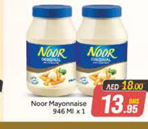 NOOR Mayonnaise  in أزهر المدينة هايبرماركت in الإمارات العربية المتحدة , الامارات - دبي