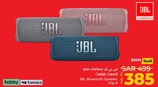 JBL Speaker  in LULU Hypermarket in KSA, Saudi Arabia, Saudi - Jeddah