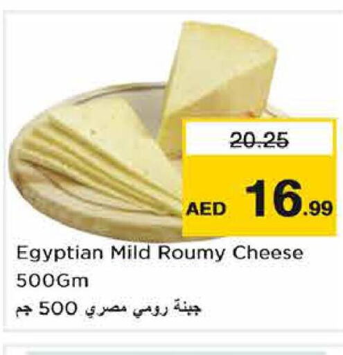  Roumy Cheese  in نستو هايبرماركت in الإمارات العربية المتحدة , الامارات - أبو ظبي