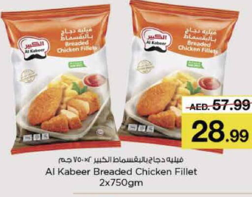 AL KABEER Chicken Fillet  in Nesto Hypermarket in UAE - Fujairah