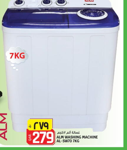  Washer / Dryer  in Saudia Hypermarket in Qatar - Al Khor