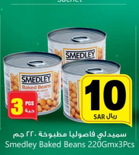SMEDLEY Baked Beans  in We One Shopping Center in KSA, Saudi Arabia, Saudi - Dammam