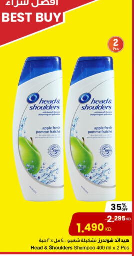 HEAD & SHOULDERS Shampoo / Conditioner  in The Sultan Center in Kuwait - Kuwait City