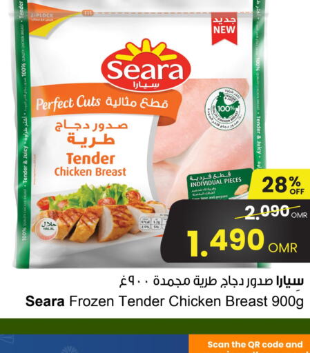 SEARA Chicken Breast  in مركز سلطان in عُمان - مسقط‎