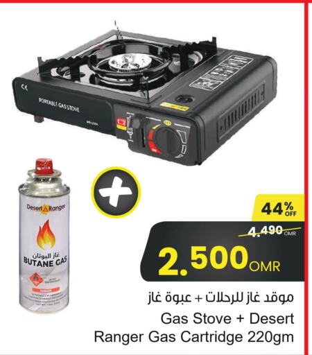  gas stove  in Sultan Center  in Oman - Sohar