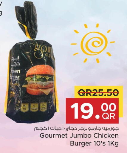  Chicken Burger  in مركز التموين العائلي in قطر - أم صلال