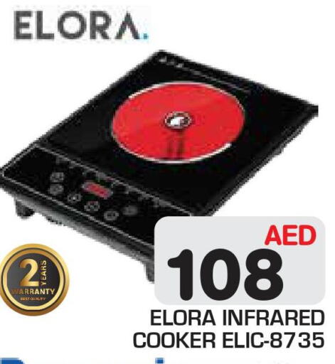  Infrared Cooker  in سنابل بني ياس in الإمارات العربية المتحدة , الامارات - أبو ظبي