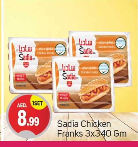 SADIA Chicken Franks  in سوق طلال in الإمارات العربية المتحدة , الامارات - الشارقة / عجمان