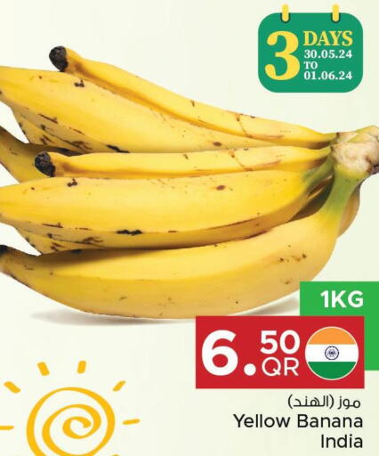  Banana  in مركز التموين العائلي in قطر - الضعاين