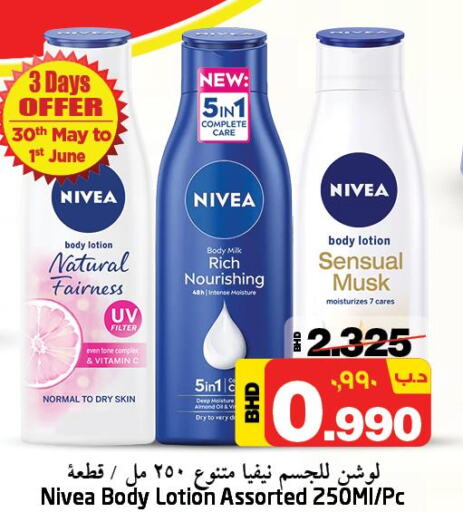 Nivea Body Lotion & Cream  in نستو in البحرين