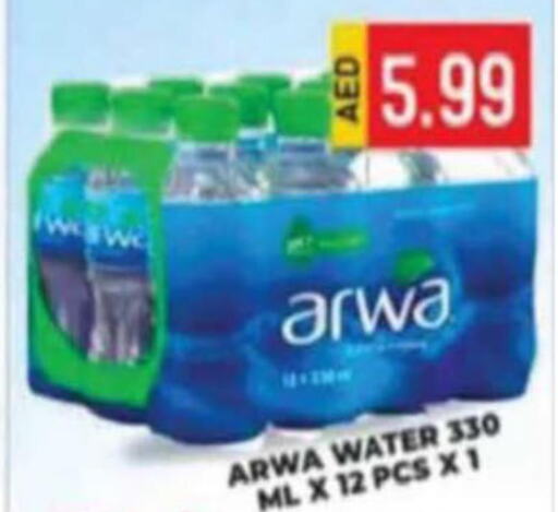 ARWA   in Palm Centre LLC in UAE - Sharjah / Ajman
