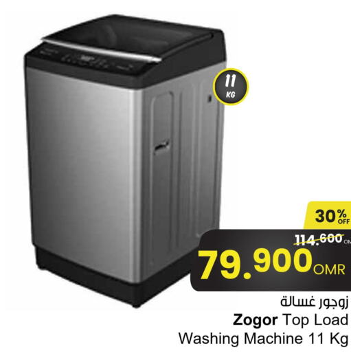  Washer / Dryer  in Sultan Center  in Oman - Muscat