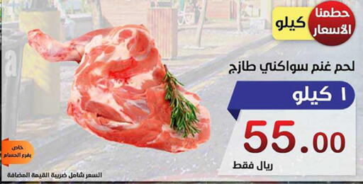  Mutton / Lamb  in المتسوق الذكى in مملكة العربية السعودية, السعودية, سعودية - جازان