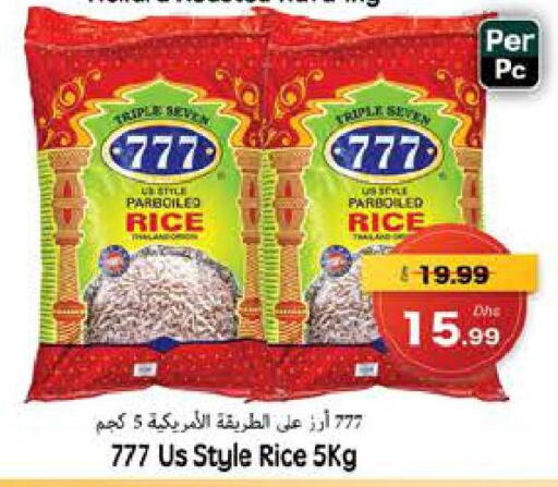 Parboiled Rice  in مجموعة باسونس in الإمارات العربية المتحدة , الامارات - ٱلْفُجَيْرَة‎