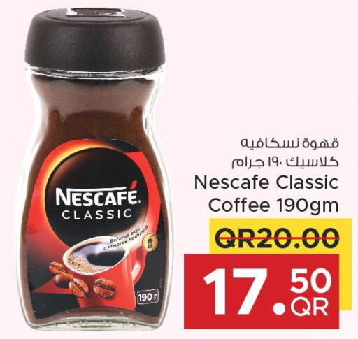 NESCAFE Coffee  in مركز التموين العائلي in قطر - أم صلال