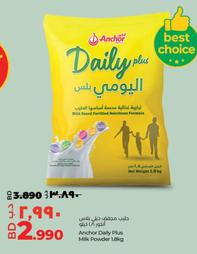 ANCHOR Milk Powder  in لولو هايبر ماركت in البحرين