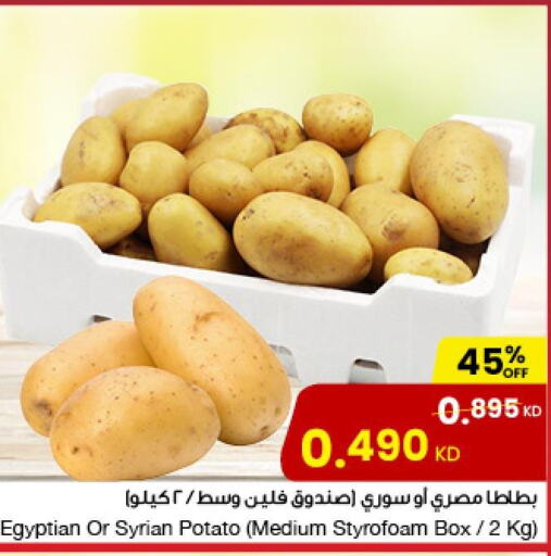  Potato  in The Sultan Center in Kuwait - Kuwait City