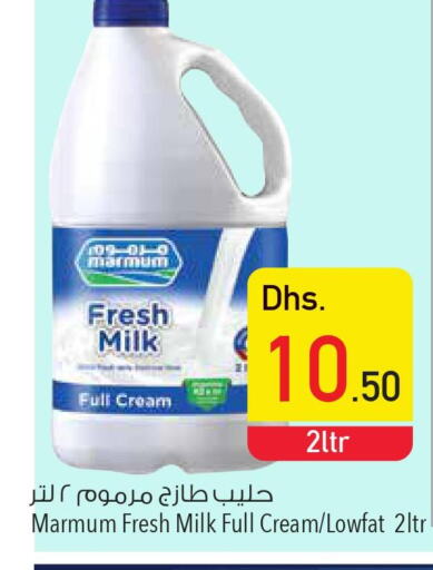 MARMUM Fresh Milk  in السفير هايبر ماركت in الإمارات العربية المتحدة , الامارات - أم القيوين‎