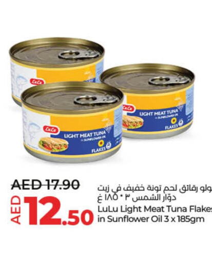  Sunflower Oil  in لولو هايبرماركت in الإمارات العربية المتحدة , الامارات - أم القيوين‎