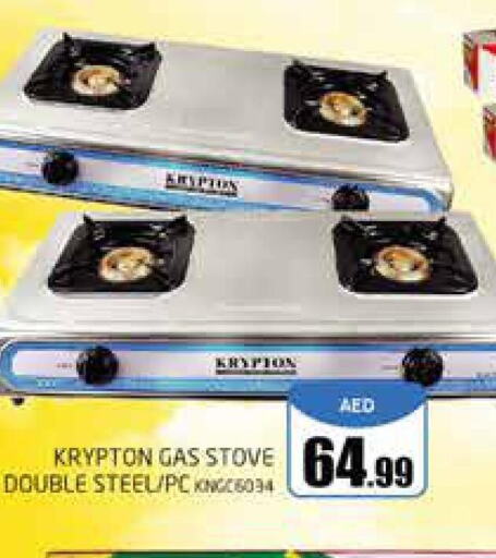 KRYPTON gas stove  in مجموعة باسونس in الإمارات العربية المتحدة , الامارات - دبي