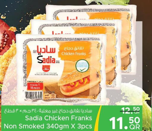 SADIA Chicken Franks  in مركز التموين العائلي in قطر - الدوحة