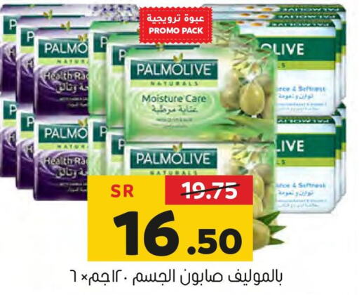 PALMOLIVE   in Al Amer Market in KSA, Saudi Arabia, Saudi - Al Hasa