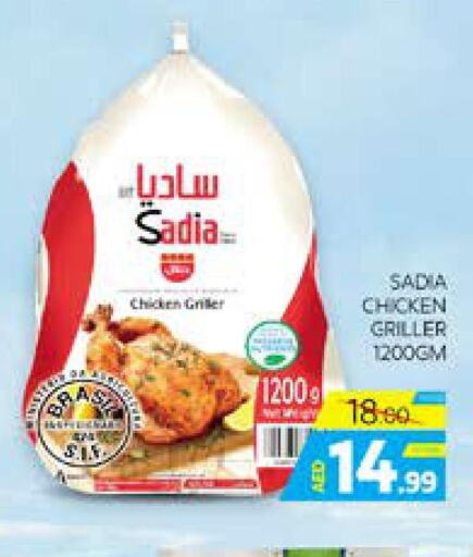 SADIA Frozen Whole Chicken  in Seven Emirates Supermarket in UAE - Abu Dhabi