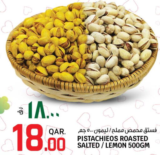  Pickle  in السعودية in قطر - الوكرة