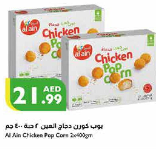 AL AIN Chicken Pop Corn  in Istanbul Supermarket in UAE - Al Ain