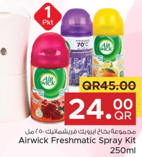 AIR WICK Air Freshner  in Family Food Centre in Qatar - Umm Salal