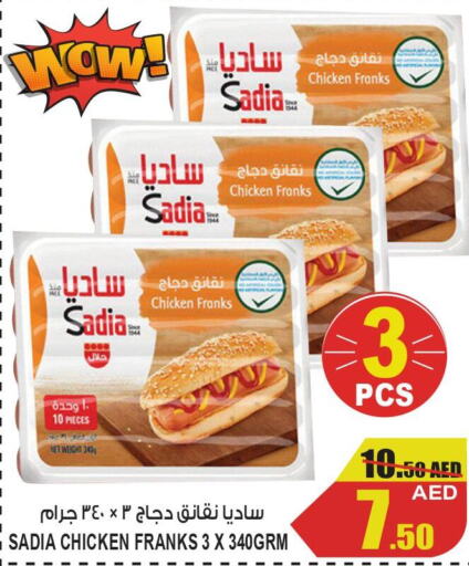 SADIA Chicken Franks  in GIFT MART- Ajman in UAE - Sharjah / Ajman