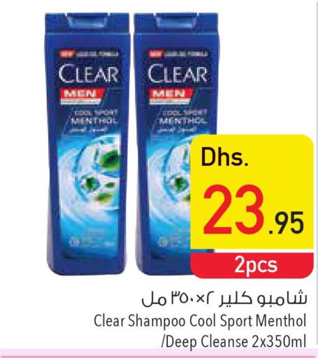 CLEAR Shampoo / Conditioner  in السفير هايبر ماركت in الإمارات العربية المتحدة , الامارات - الشارقة / عجمان