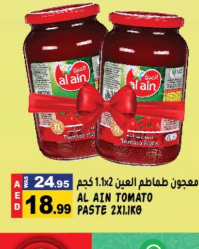 AL AIN Tomato Paste  in هاشم هايبرماركت in الإمارات العربية المتحدة , الامارات - الشارقة / عجمان