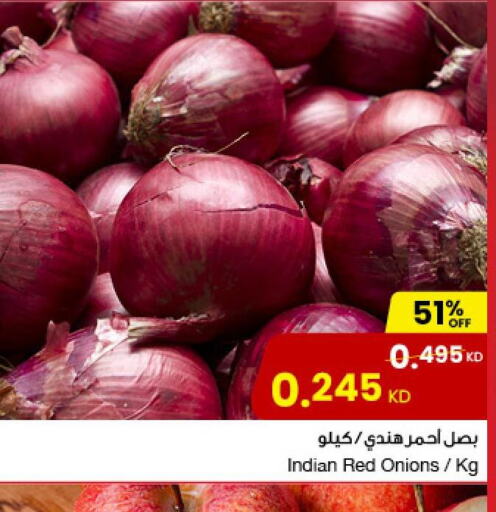  Onion  in مركز سلطان in الكويت - مدينة الكويت