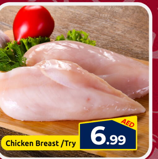  Chicken Breast  in مبارك هايبرماركت الشارقة in الإمارات العربية المتحدة , الامارات - الشارقة / عجمان