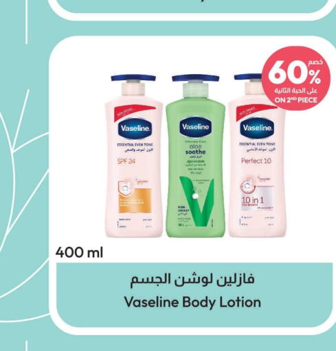 VASELINE Body Lotion & Cream  in United Pharmacies in KSA, Saudi Arabia, Saudi - Medina