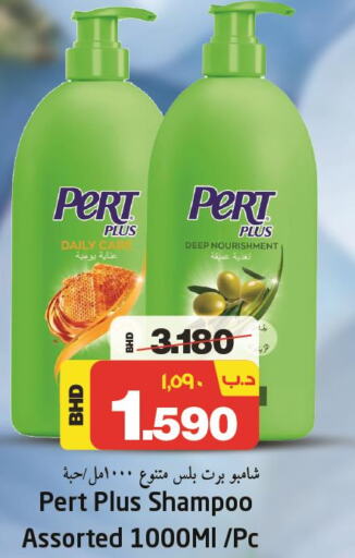 Pert Plus Shampoo / Conditioner  in NESTO  in Bahrain