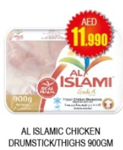 AL ISLAMI Chicken Thighs  in اي ون سوبر ماركت in الإمارات العربية المتحدة , الامارات - أبو ظبي