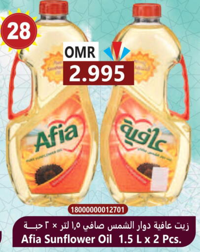 AFIA Sunflower Oil  in Meethaq Hypermarket in Oman - Muscat