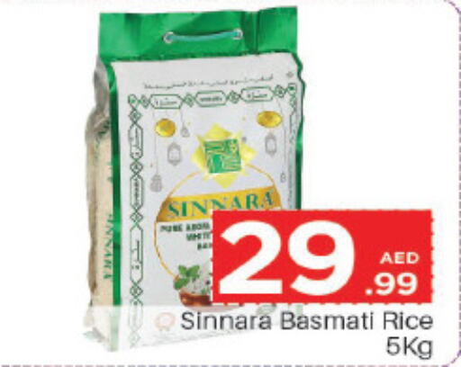  Basmati / Biryani Rice  in مارك & سيف in الإمارات العربية المتحدة , الامارات - أبو ظبي