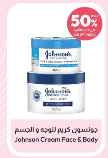 JOHNSONS   in United Pharmacies in KSA, Saudi Arabia, Saudi - Riyadh