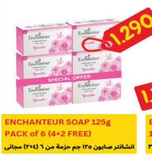 Enchanteur   in Carrefour in Kuwait - Ahmadi Governorate