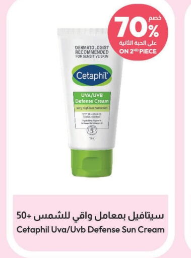 CETAPHIL Face cream  in صيدلية المتحدة in مملكة العربية السعودية, السعودية, سعودية - الطائف