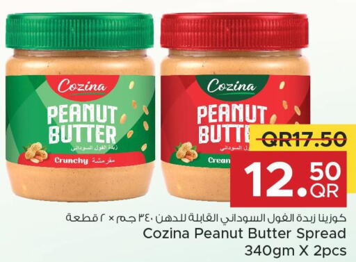  Peanut Butter  in مركز التموين العائلي in قطر - أم صلال