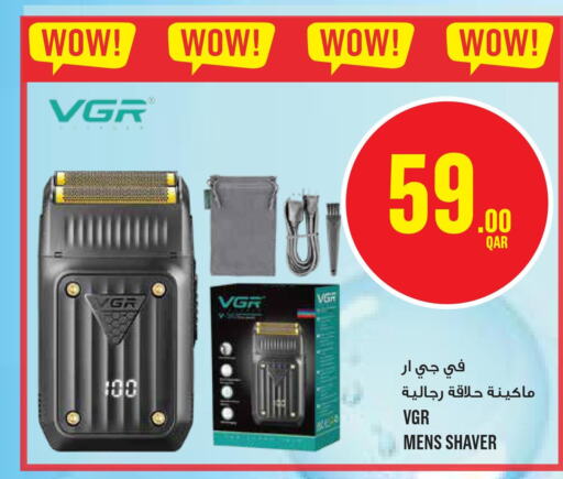  Remover / Trimmer / Shaver  in مونوبريكس in قطر - الشمال