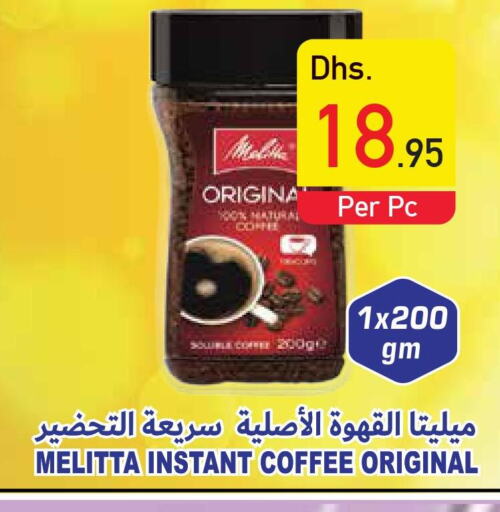  Coffee  in Safeer Hyper Markets in UAE - Ras al Khaimah