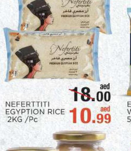  Egyptian / Calrose Rice  in سي.ام. سوبرماركت in الإمارات العربية المتحدة , الامارات - أبو ظبي