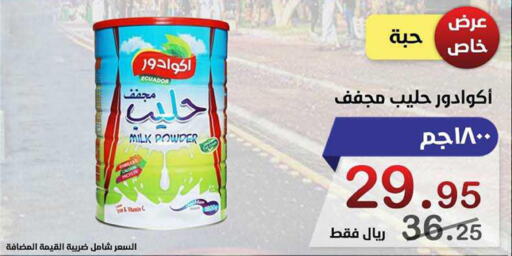 ECUADOR Milk Powder  in Smart Shopper in KSA, Saudi Arabia, Saudi - Khamis Mushait