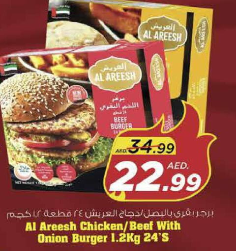  Chicken Burger  in Nesto Hypermarket in UAE - Dubai